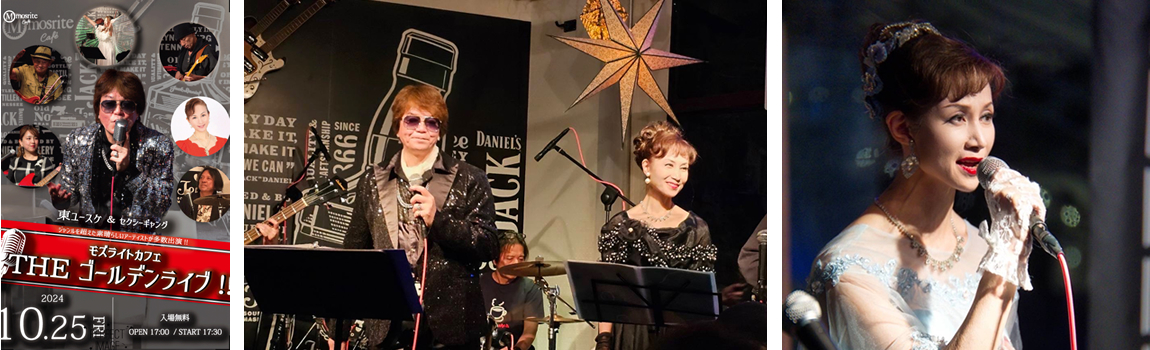 羽衣 蘭　モズライトカフェ THEゴールデンライブ